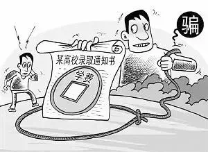 中考高考临近,各类骗术提前预警! 第6张