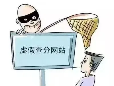 中考高考临近,各类骗术提前预警! 第7张