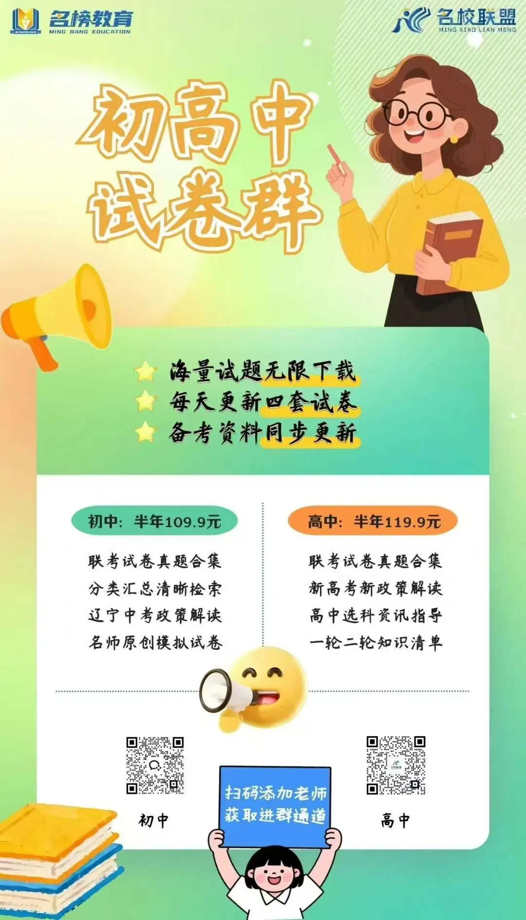 【初三下历史】2024年辽宁省中考模拟预测历史试题+答案 第6张