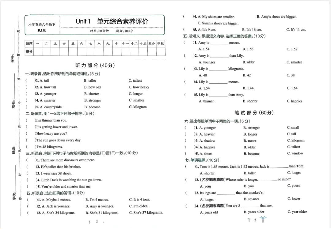 新版六年级下册人教pep版英语试卷:含1-6单元综合素养卷+期中综合素养+期末综合素养卷+专项复习卷,有听力+答案,可下载打印 第2张