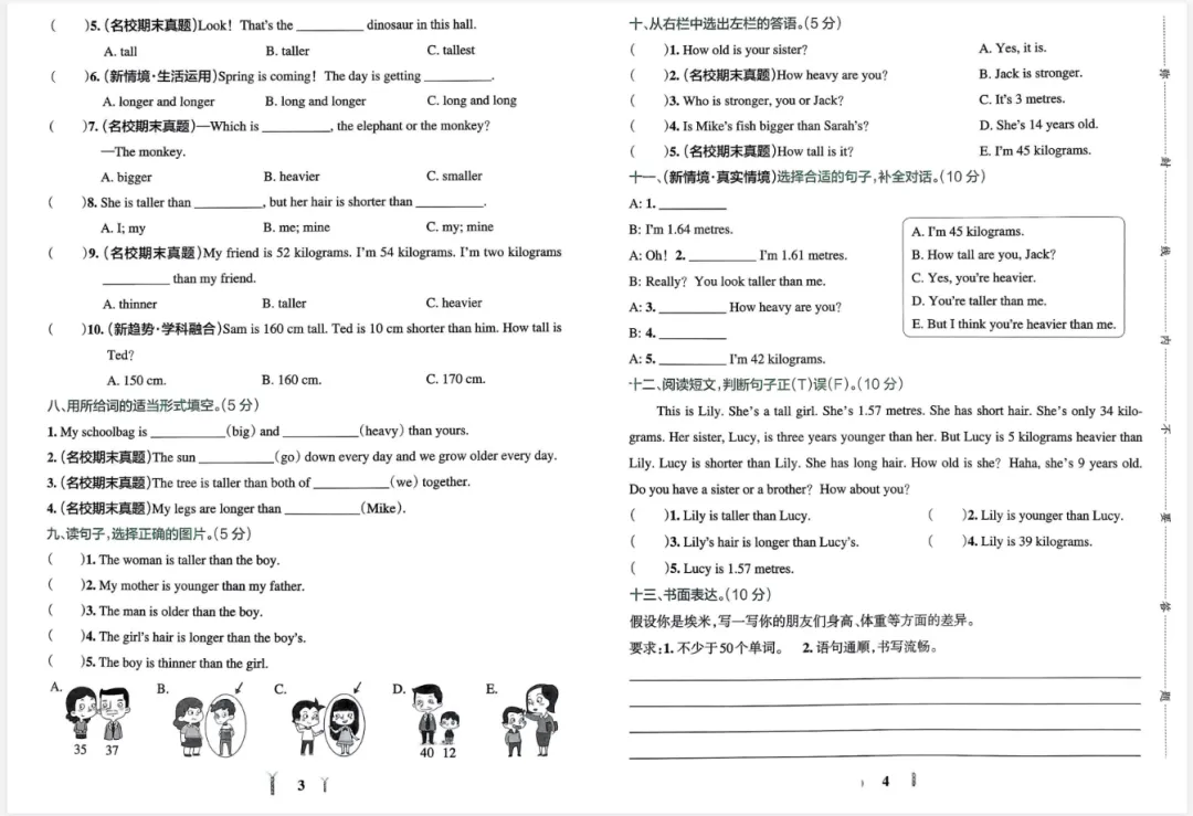 新版六年级下册人教pep版英语试卷:含1-6单元综合素养卷+期中综合素养+期末综合素养卷+专项复习卷,有听力+答案,可下载打印 第3张