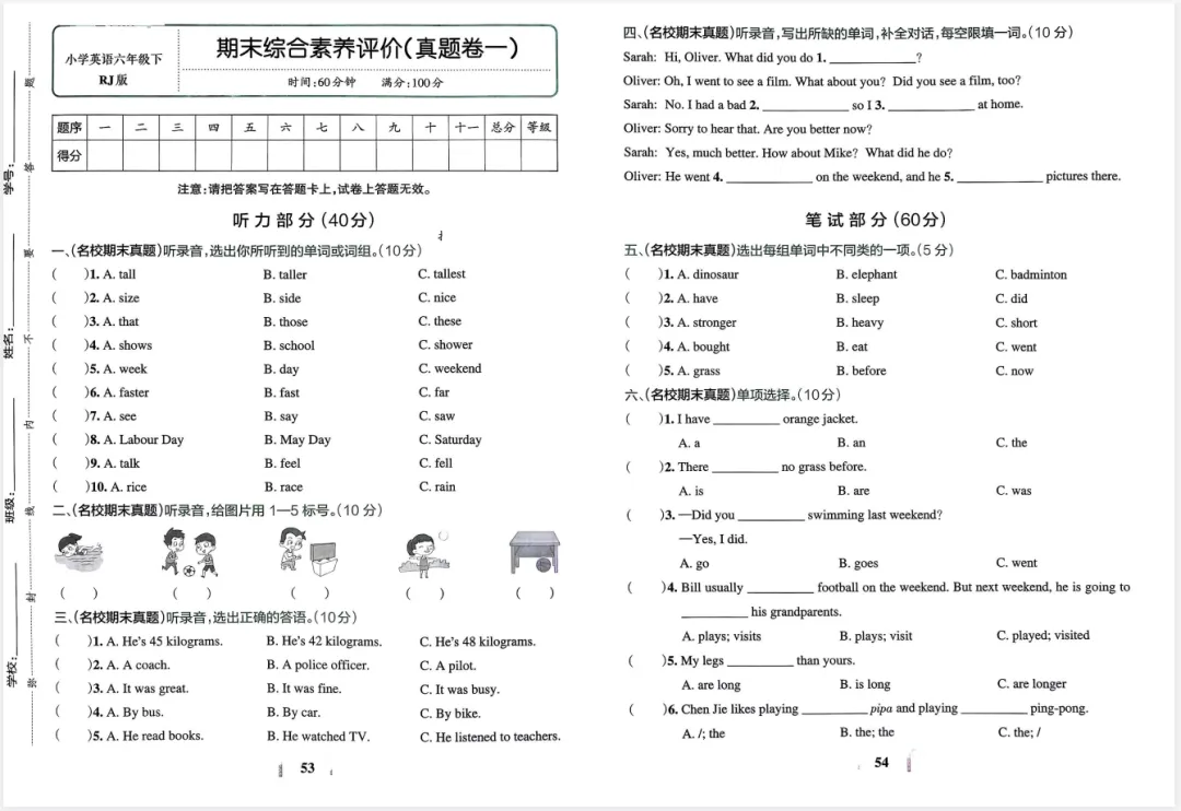 新版六年级下册人教pep版英语试卷:含1-6单元综合素养卷+期中综合素养+期末综合素养卷+专项复习卷,有听力+答案,可下载打印 第8张