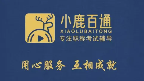 26年中级经济师真题做哪些?怎么做?才能提分... 第23张