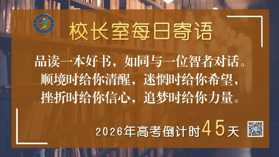 高考真题规范练(26) 第3张