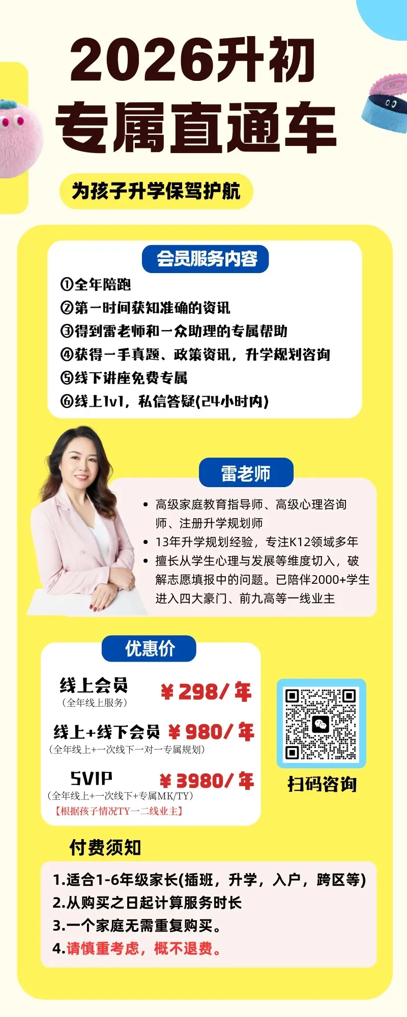 5月12日报名,2026年广州中考自主招生政策出炉! 第13张
