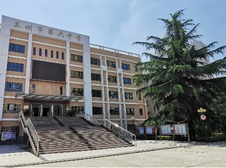 2026年中考招生简章丨兰州市第六中学 第13张