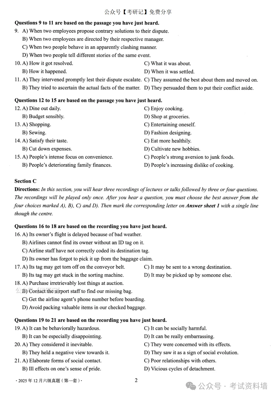 2025年12月六级真题及解析(卷一) 第2张