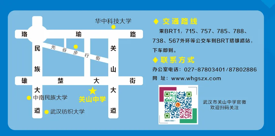 这所经常招不满的学校,近三年却把百名中考400多分的孩子送进了985、211、双一流 第11张