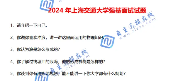近两年39校强基校测真题最全合集!2026强基计划备考必看! 第6张