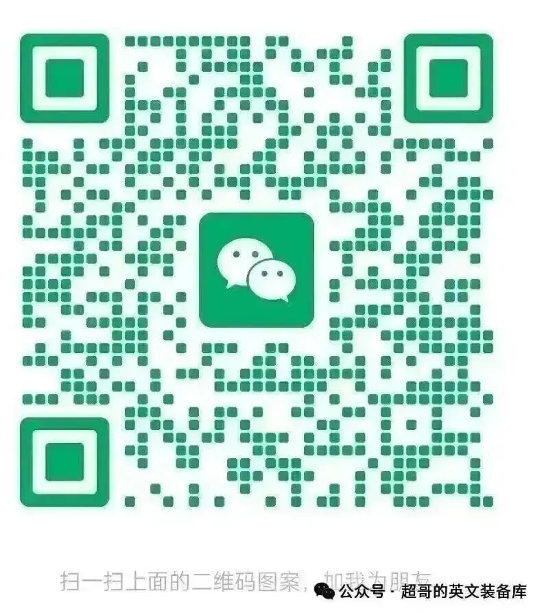 山东济南市2026届高三第二次模拟考试英语试题(原卷+答案+听力)可领取 第2张