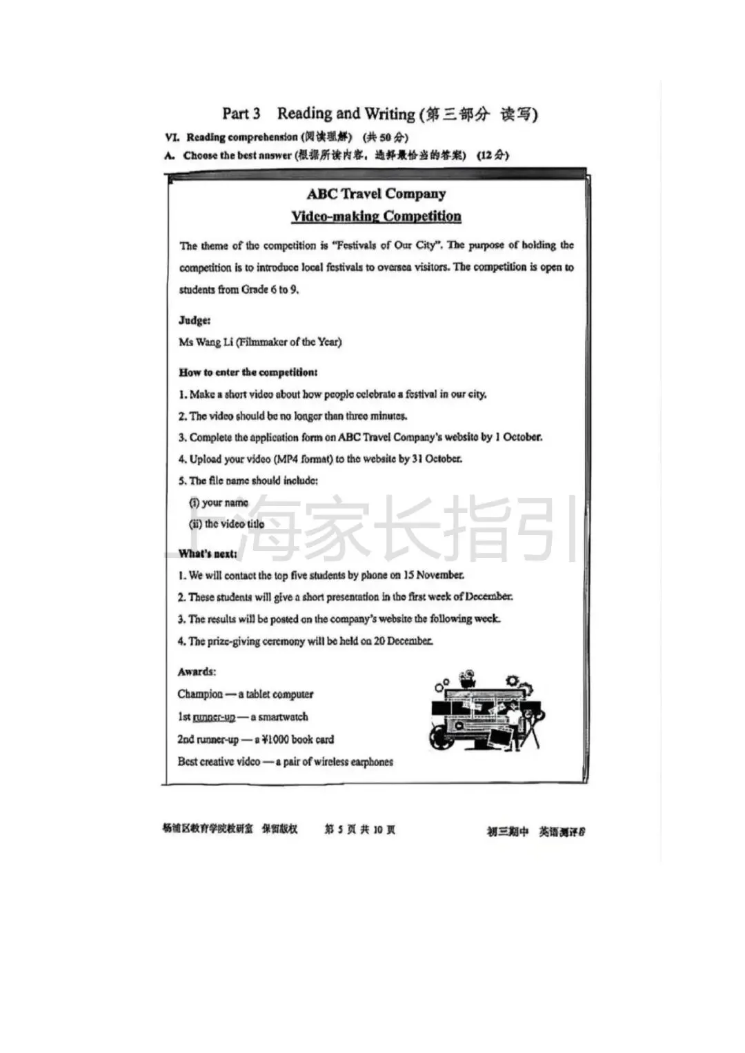 2026杨浦、宝山初三二模英语试卷 第6张