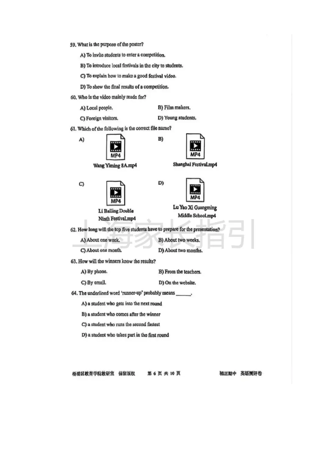 2026杨浦、宝山初三二模英语试卷 第7张