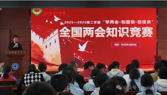 2026年中考招生简章丨兰州市第六中学 第62张