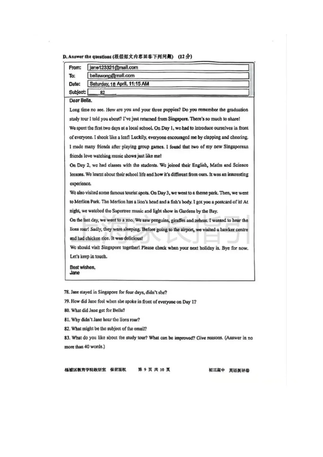 2026杨浦、宝山初三二模英语试卷 第10张