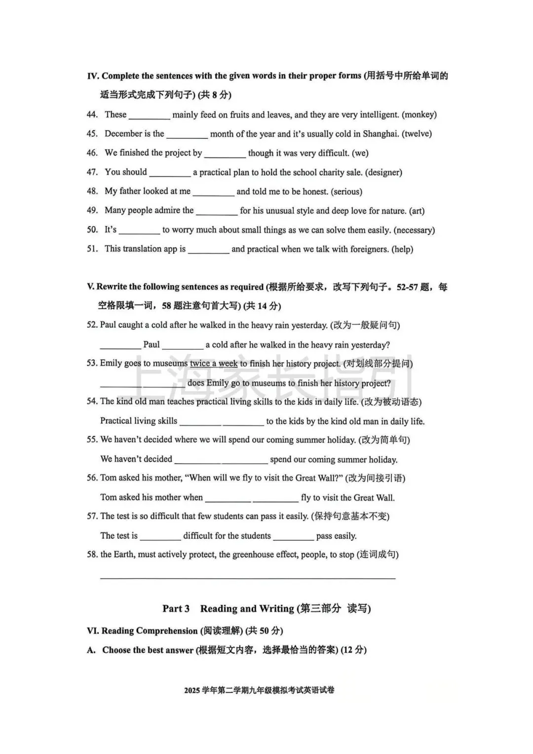 2026杨浦、宝山初三二模英语试卷 第15张