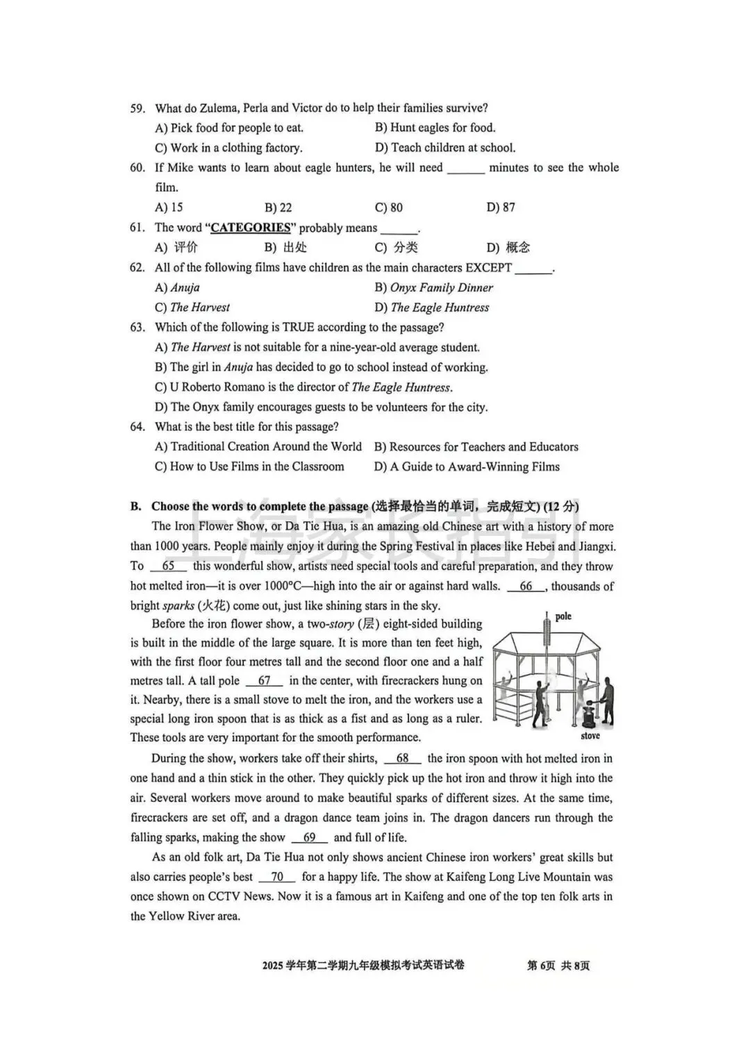 2026杨浦、宝山初三二模英语试卷 第17张