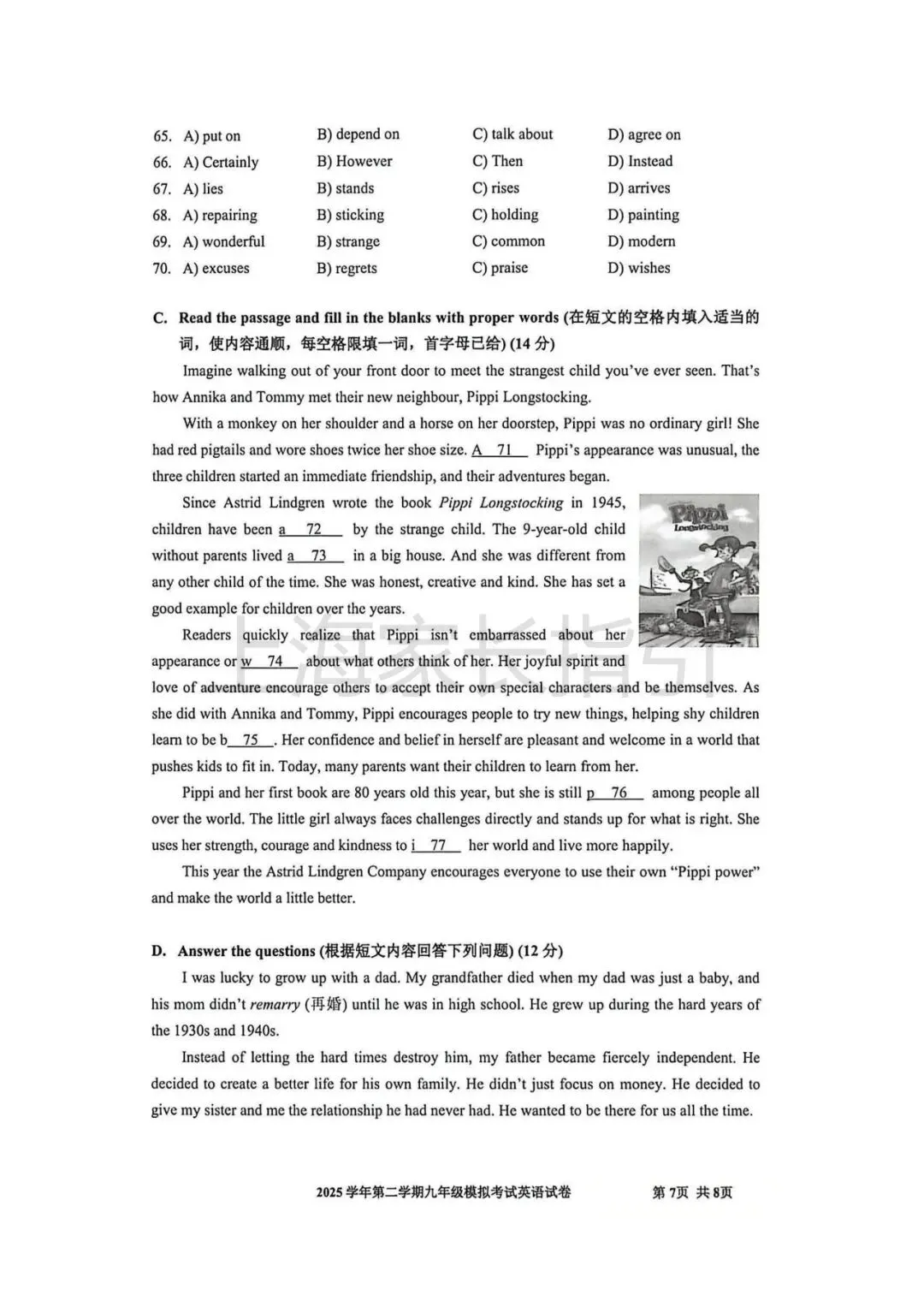 2026杨浦、宝山初三二模英语试卷 第18张