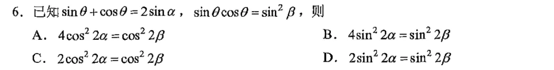 课堂实录&试卷讲评||以题促思,以评提能----让 “多思少算” 成为解题觉醒 第7张