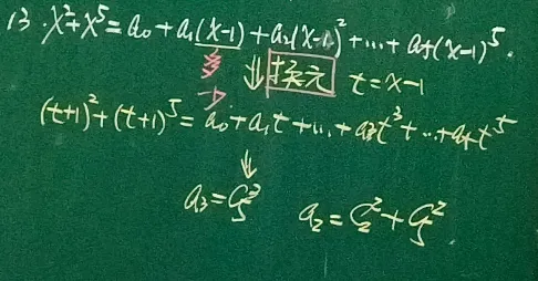 课堂实录&试卷讲评||以题促思,以评提能----让 “多思少算” 成为解题觉醒 第9张