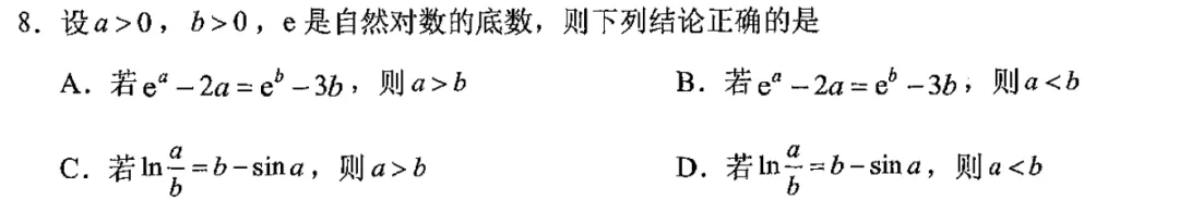 课堂实录&试卷讲评||以题促思,以评提能----让 “多思少算” 成为解题觉醒 第10张