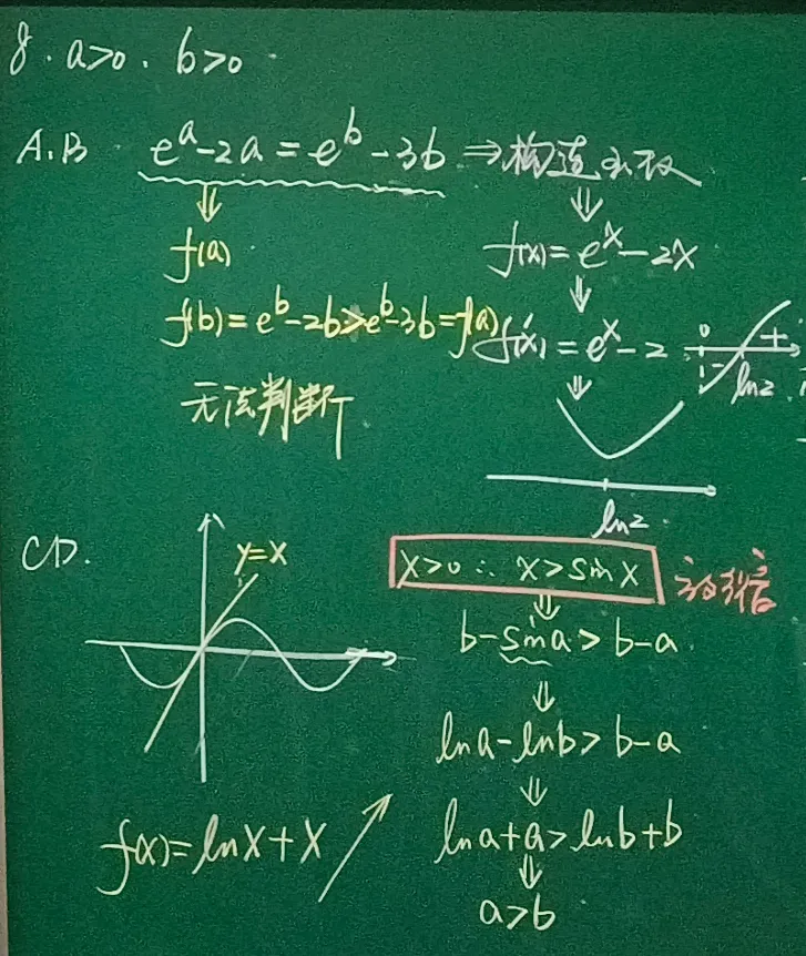 课堂实录&试卷讲评||以题促思,以评提能----让 “多思少算” 成为解题觉醒 第11张