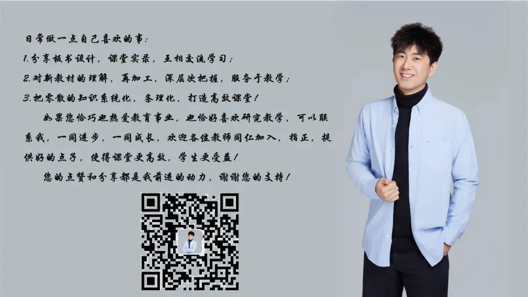 课堂实录&试卷讲评||以题促思,以评提能----让 “多思少算” 成为解题觉醒 第12张