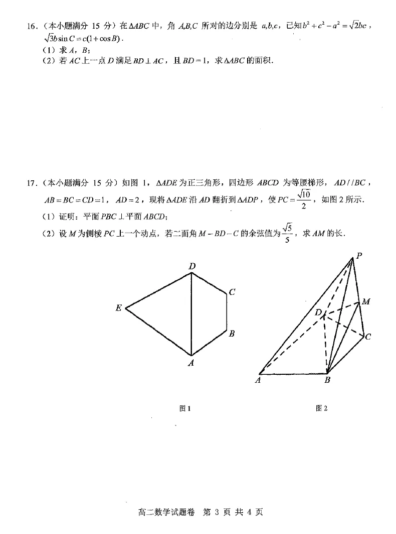 课堂实录&试卷讲评||以题促思,以评提能----让 “多思少算” 成为解题觉醒 第15张