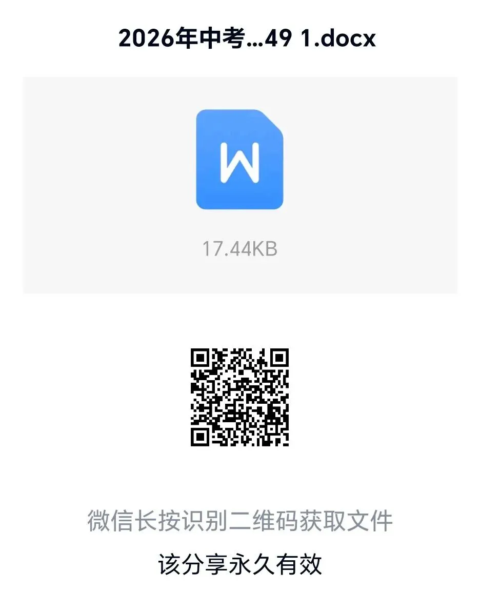 2026年中考语文特色诗句八大分类积累(可下载) 第1张