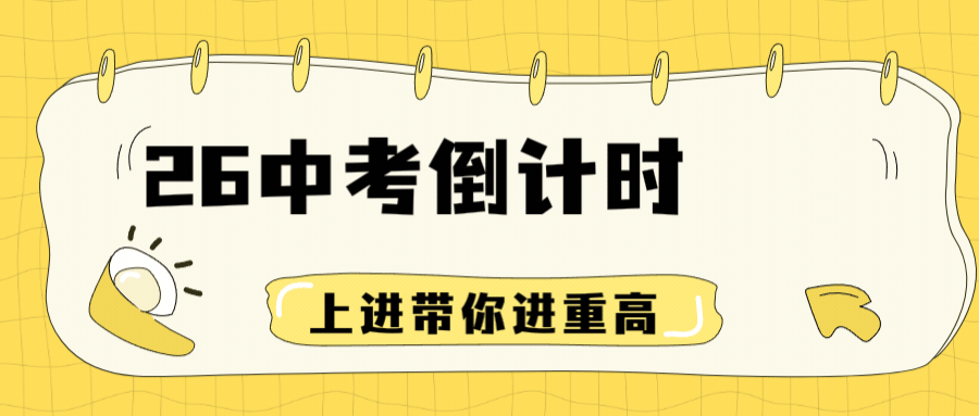 杭州中考择校灵魂拷问??鸡头VS凤尾,到底该怎么选?家长必看攻略 第1张