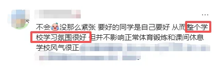 杭州中考择校灵魂拷问??鸡头VS凤尾,到底该怎么选?家长必看攻略 第4张