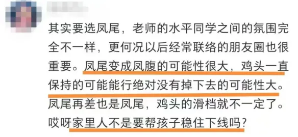 杭州中考择校灵魂拷问??鸡头VS凤尾,到底该怎么选?家长必看攻略 第6张
