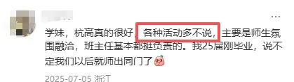 杭州中考择校灵魂拷问??鸡头VS凤尾,到底该怎么选?家长必看攻略 第7张