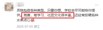 杭州中考择校灵魂拷问??鸡头VS凤尾,到底该怎么选?家长必看攻略 第8张
