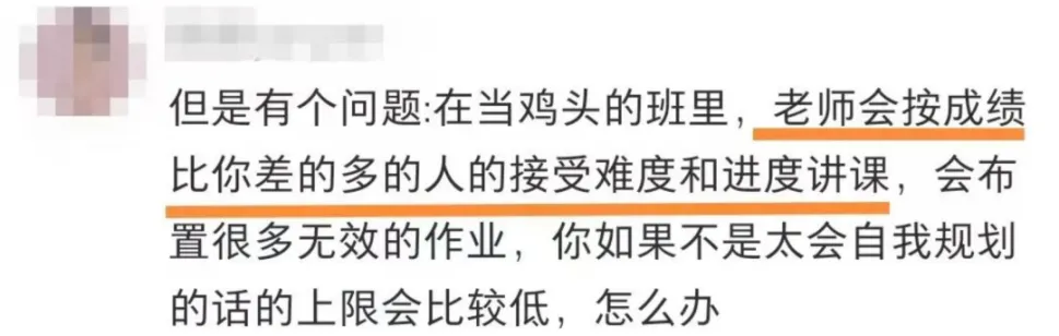 杭州中考择校灵魂拷问??鸡头VS凤尾,到底该怎么选?家长必看攻略 第9张