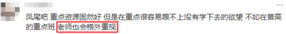 杭州中考择校灵魂拷问??鸡头VS凤尾,到底该怎么选?家长必看攻略 第13张