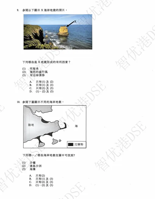 DSE真题大放送:2026年地理试题及答案,关注智优港DSE获取完整资料! 第10张