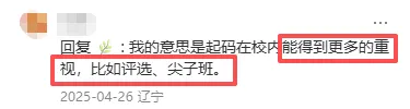 杭州中考择校灵魂拷问??鸡头VS凤尾,到底该怎么选?家长必看攻略 第14张