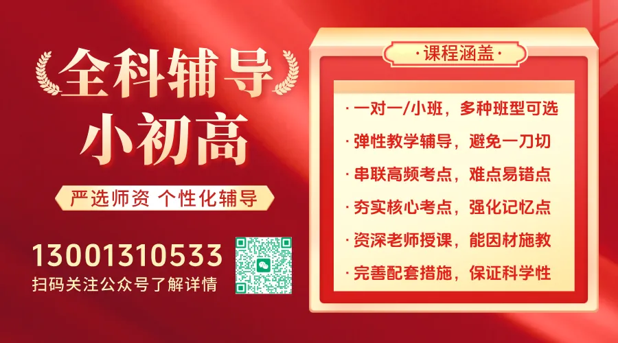 青岛#2026年中考辅导机构怎么选?课外全科辅导,1对1,小班课 第9张