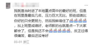 杭州中考择校灵魂拷问??鸡头VS凤尾,到底该怎么选?家长必看攻略 第17张