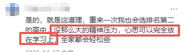 杭州中考择校灵魂拷问??鸡头VS凤尾,到底该怎么选?家长必看攻略 第19张