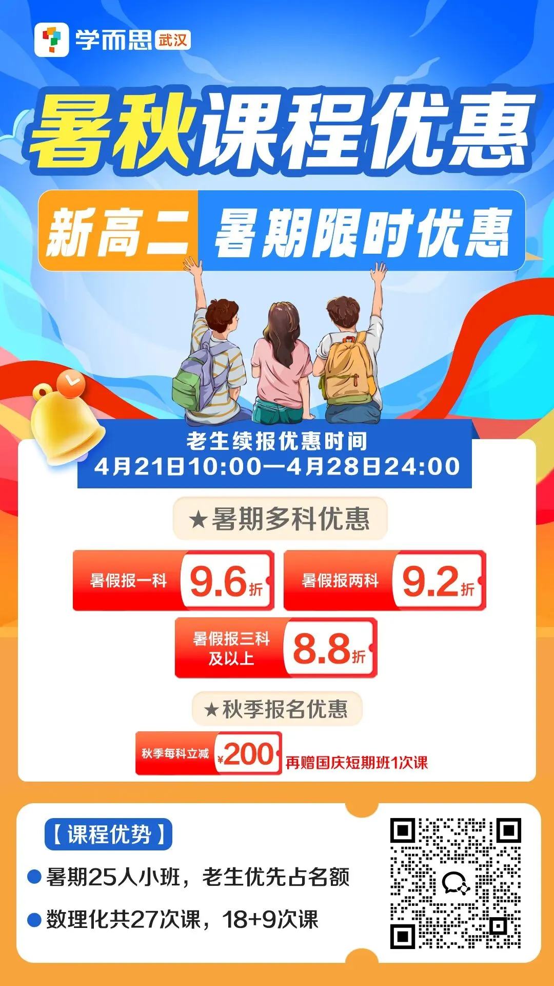 【六校】26年高一下学期期中物理试卷评析 第8张