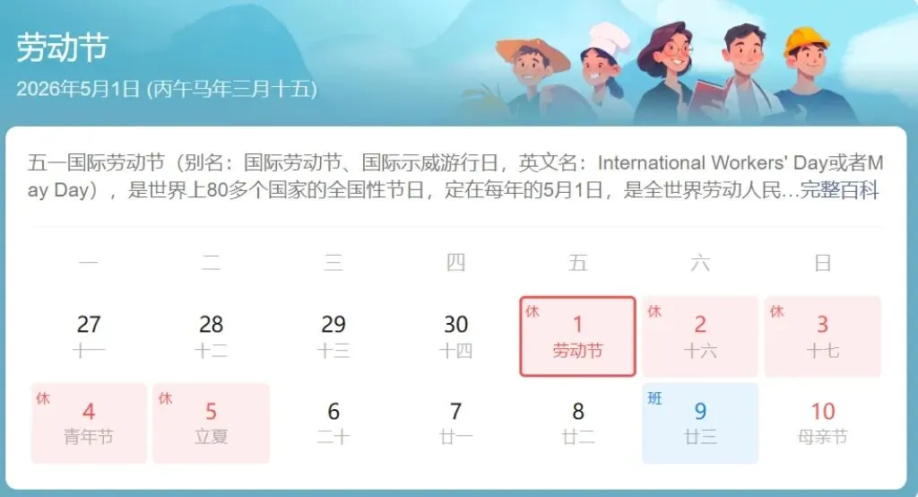 惠城中学2026年中考第一次模拟考试、“五一”劳动节及期中教学质量自查致学生家长的一封信 第4张