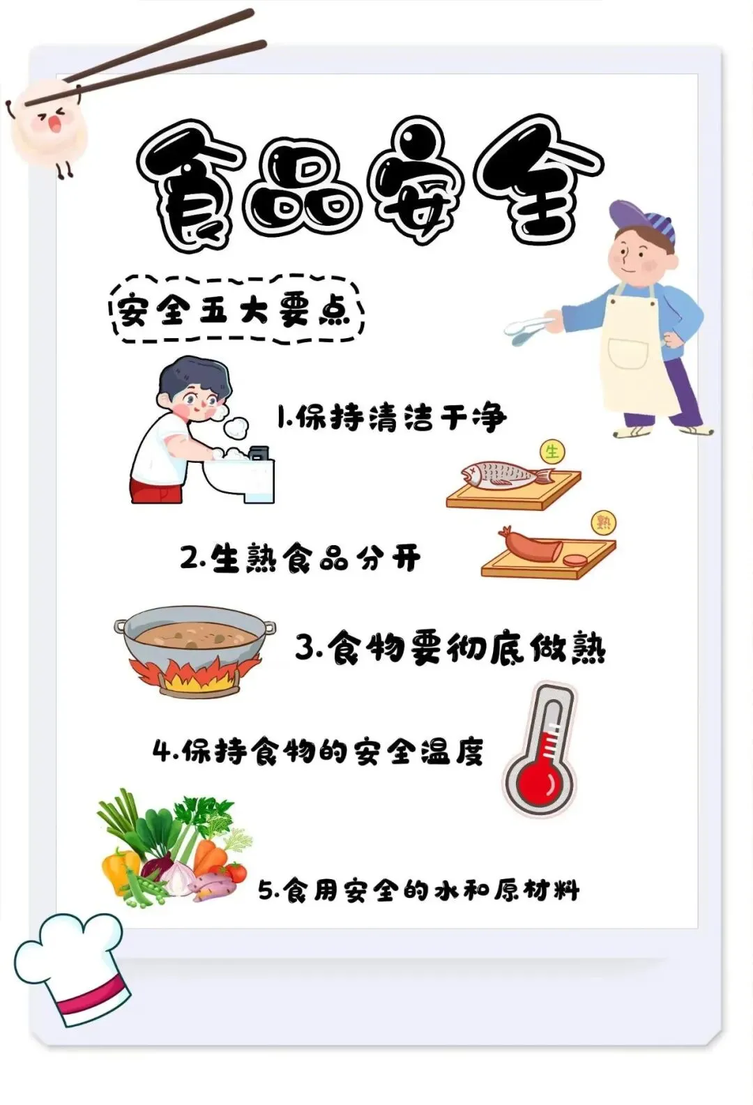 惠城中学2026年中考第一次模拟考试、“五一”劳动节及期中教学质量自查致学生家长的一封信 第8张