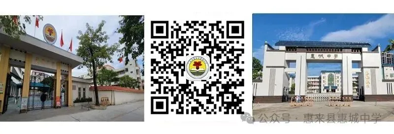 惠城中学2026年中考第一次模拟考试、“五一”劳动节及期中教学质量自查致学生家长的一封信 第12张