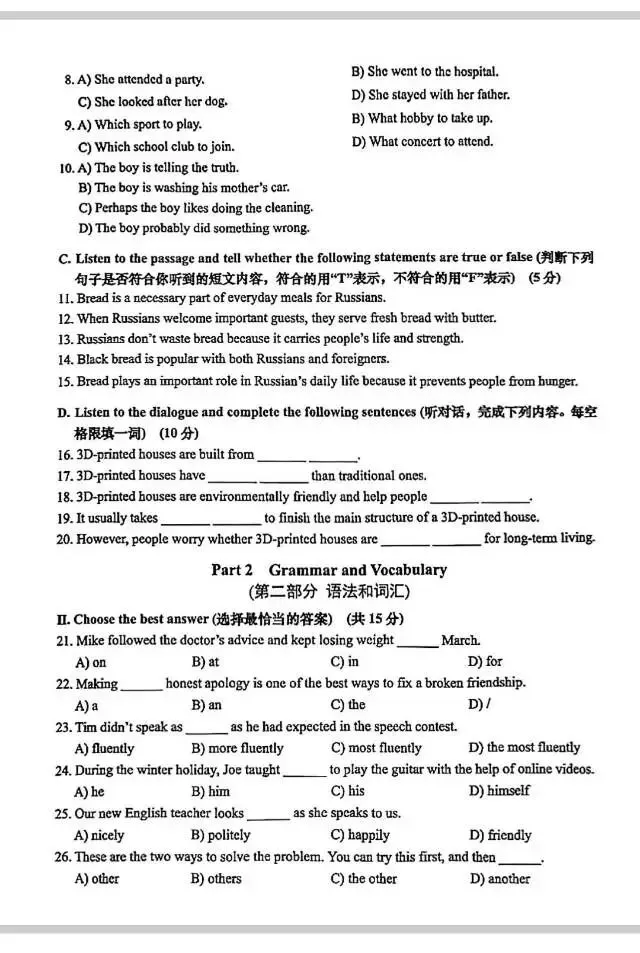 20262026松江初三英语二模试卷,嘉定区杨浦区初三英语二模试卷及答案 第2张