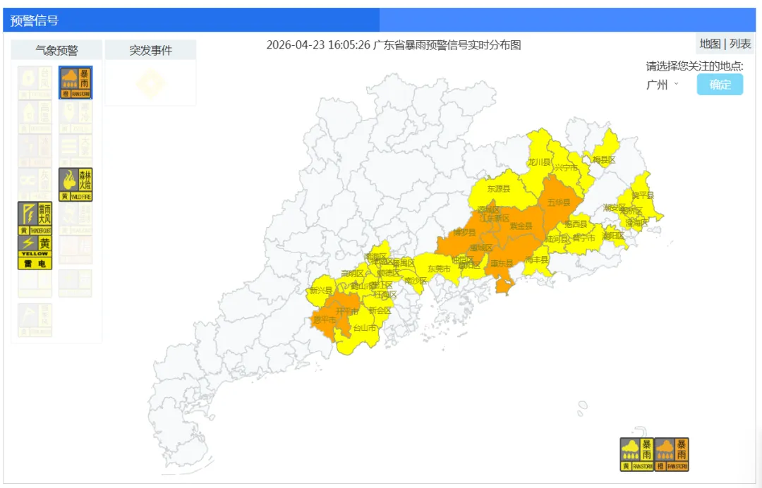 湛江多地暴雨来袭!中小学是否停课、中考体考是否受影响?速看→ 第10张