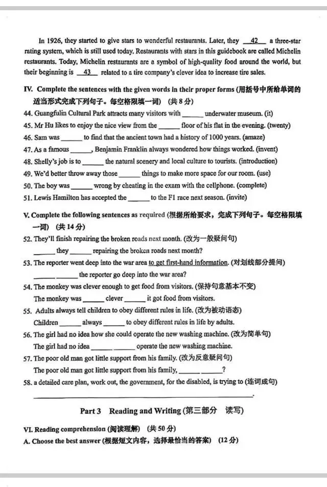 20262026松江初三英语二模试卷,嘉定区杨浦区初三英语二模试卷及答案 第4张