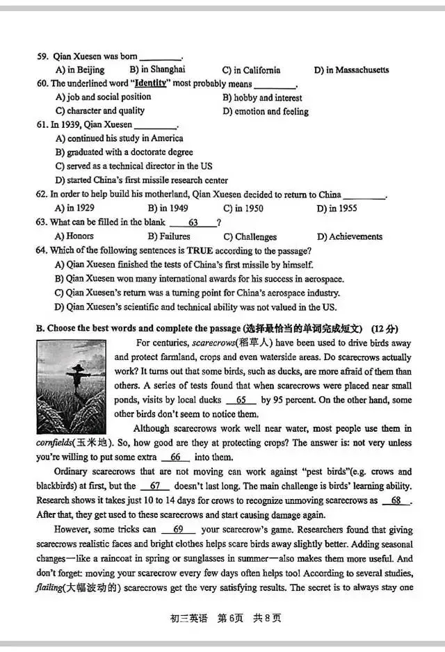 20262026松江初三英语二模试卷,嘉定区杨浦区初三英语二模试卷及答案 第6张