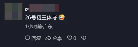 湛江多地暴雨来袭!中小学是否停课、中考体考是否受影响?速看→ 第12张