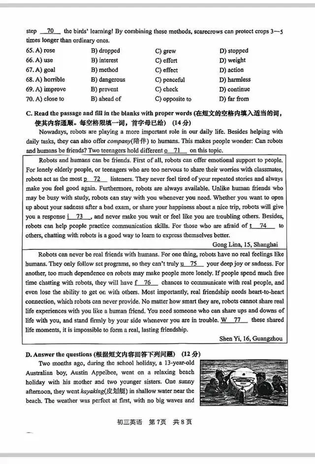 20262026松江初三英语二模试卷,嘉定区杨浦区初三英语二模试卷及答案 第7张